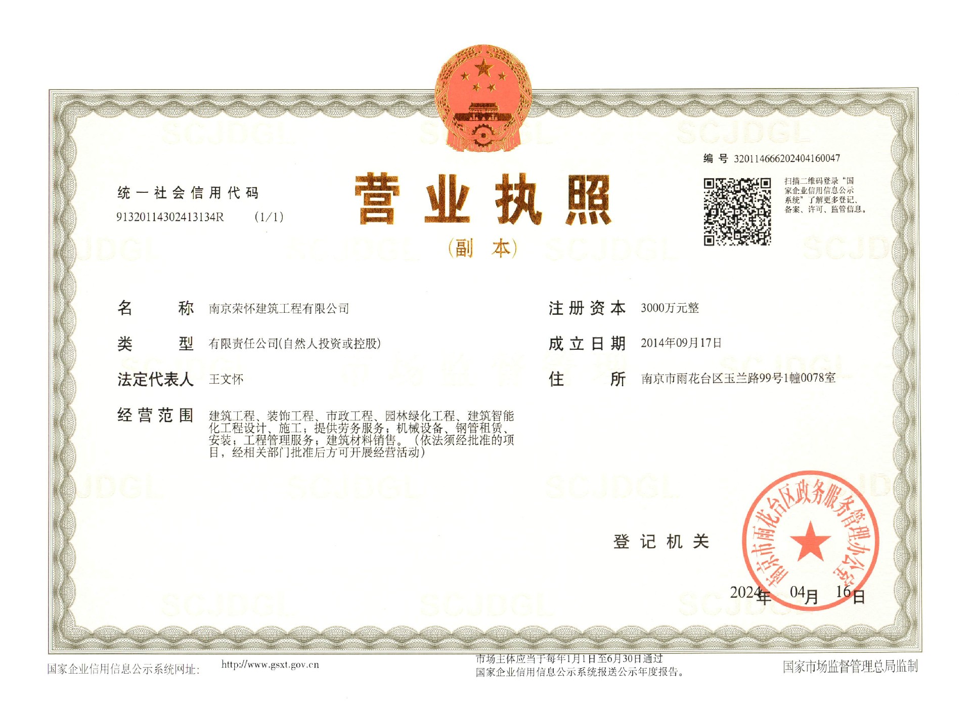 营业执照.jpg